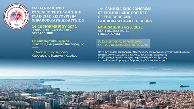 14th Panhellenic Congress of the Hellenic Society of Thoracic and ...